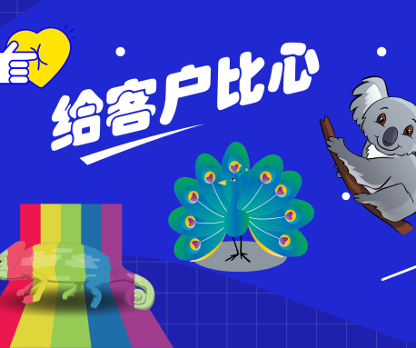 分析客戶，對癥下藥