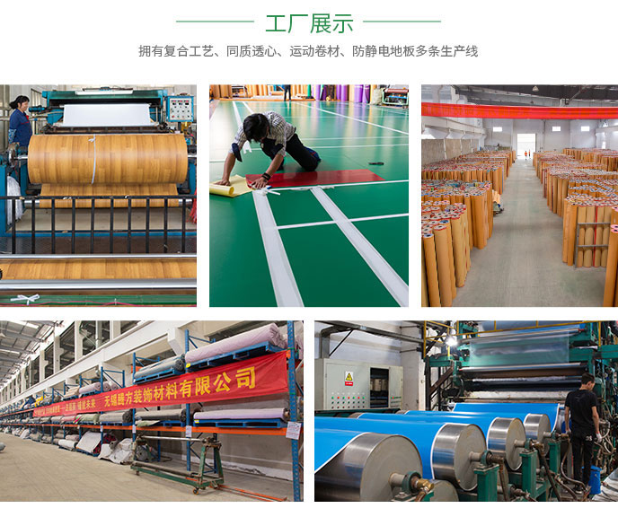 如何選購(gòu)塑膠地板？騰方告訴您必看這三點(diǎn)